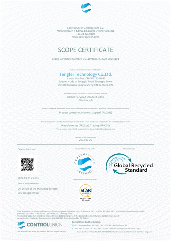 腾飞科技获得GRS国际认证，紧跟全球环保趋势